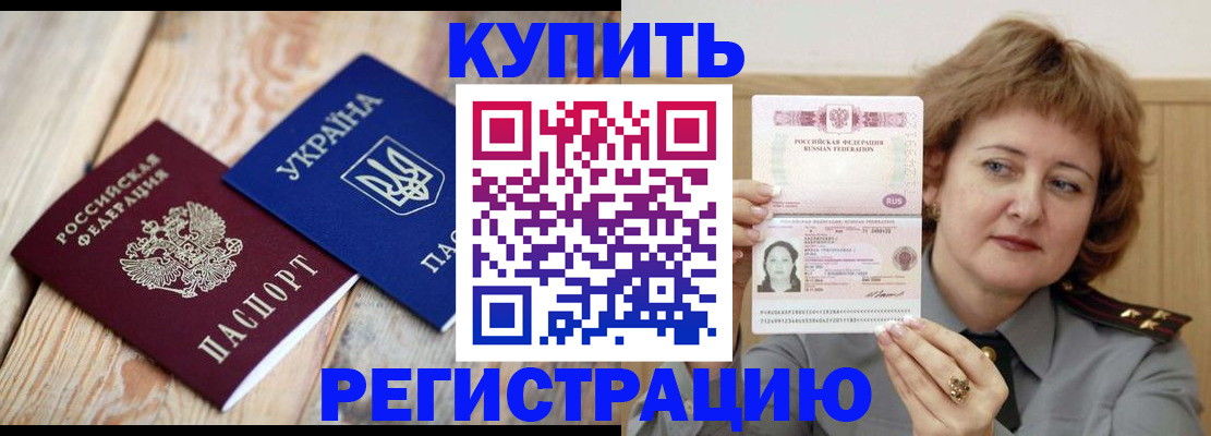 временная регистрация для школы в Сыктывкаре