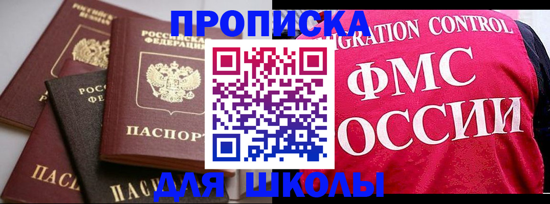 временная регистрация в Сыктывкаре
