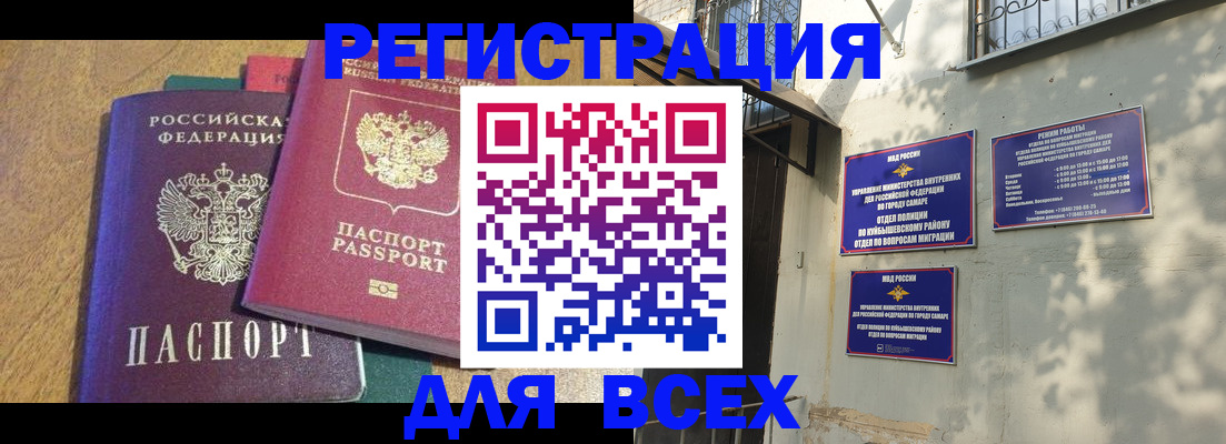 прописка от собственника в Сыктывкаре